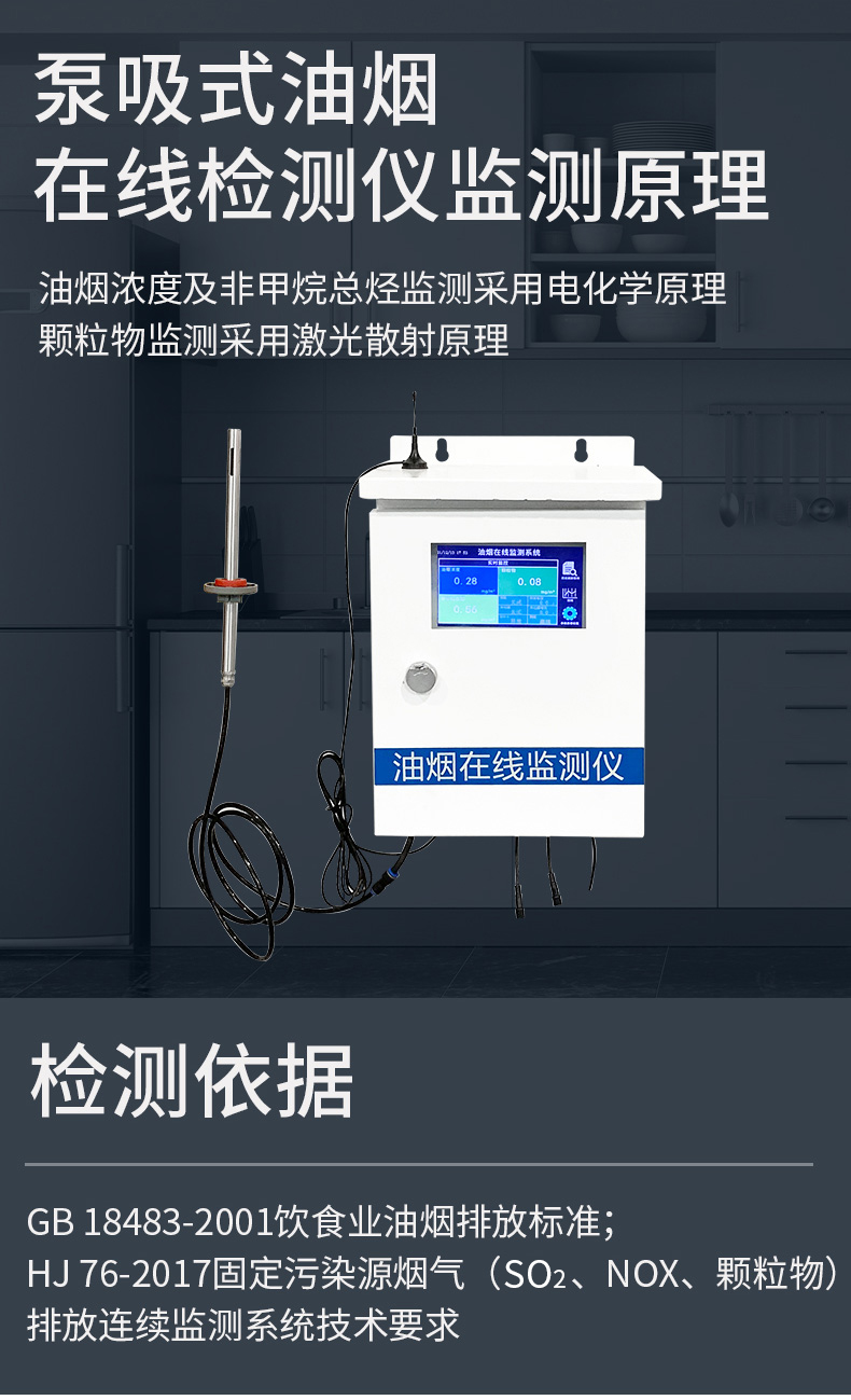 泵吸式油烟检测仪300系列（带证）.jpg