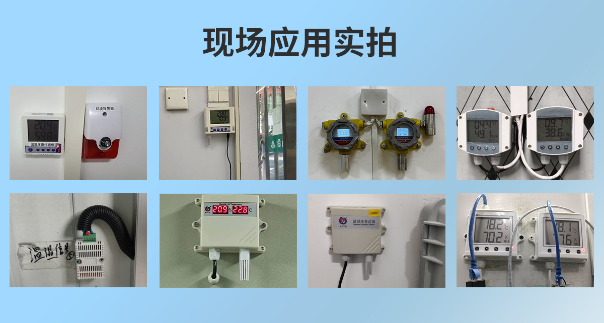 RS485组网型温湿度监测系统_06.jpg