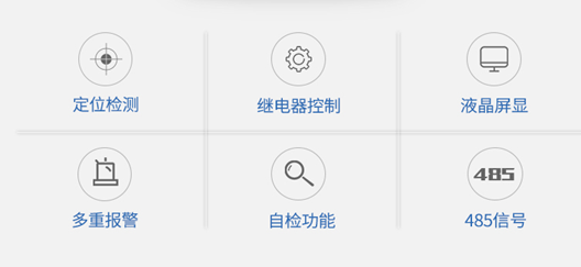 定位式水浸变送器的功能特点