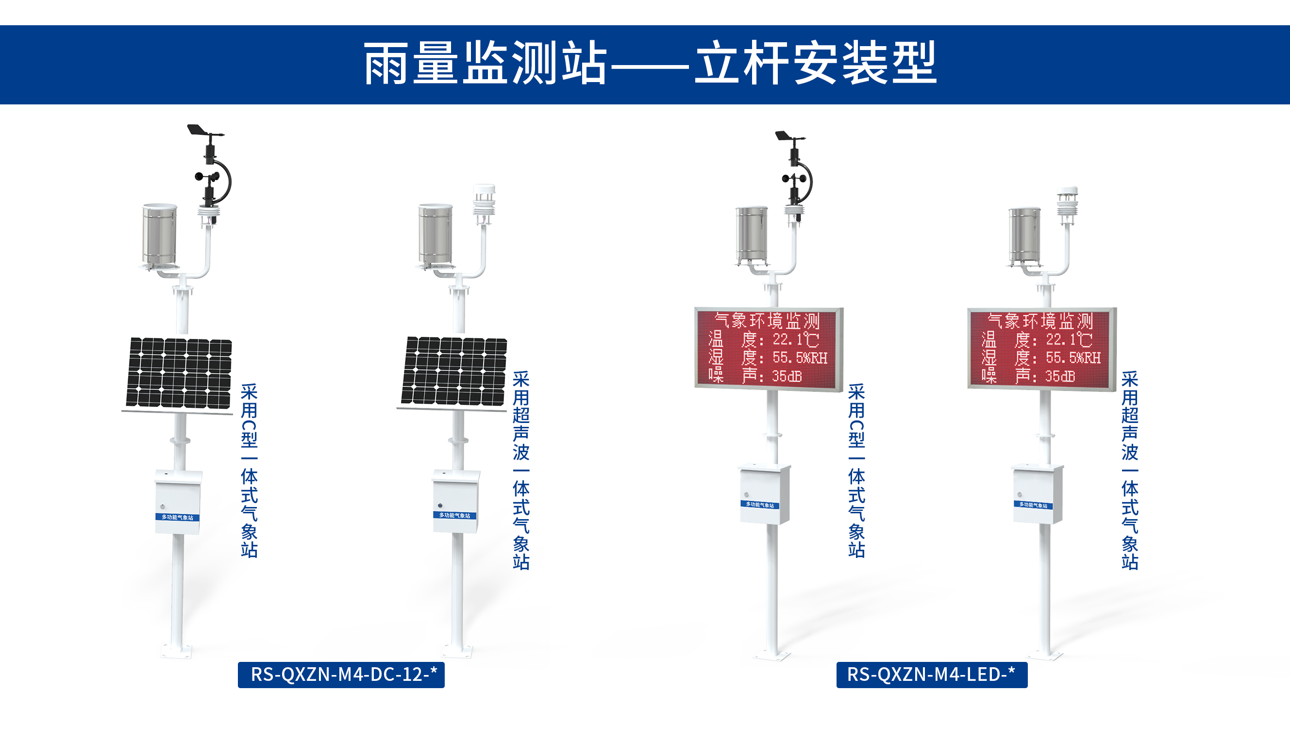 气象站4.jpg