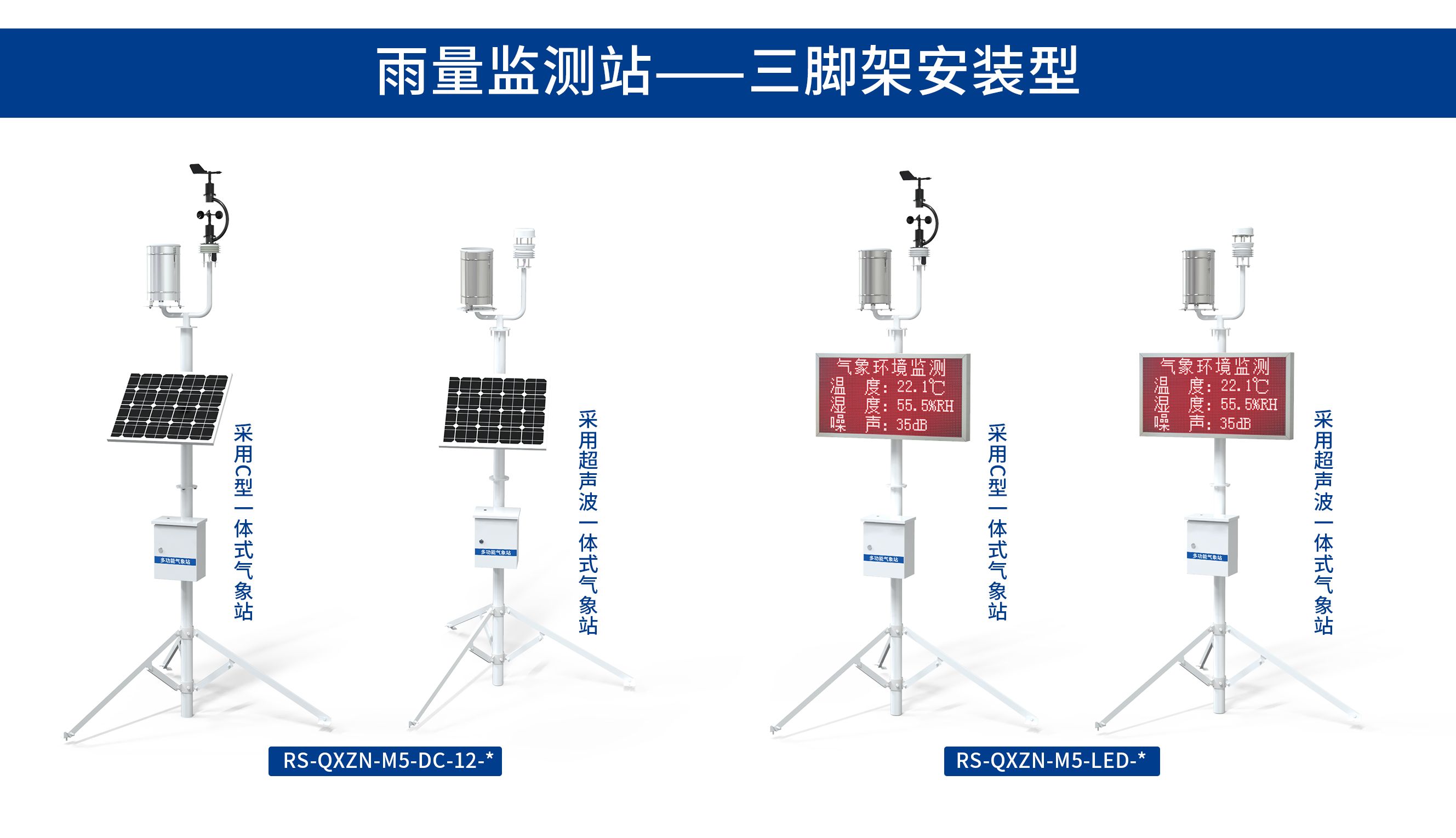 气象站5.jpg