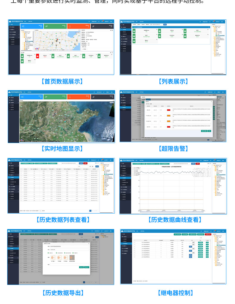 山洪预警监测系统解决方案_15.jpg