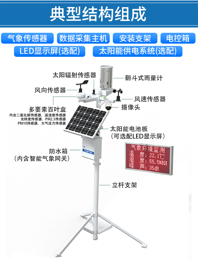 气象站_04.jpg