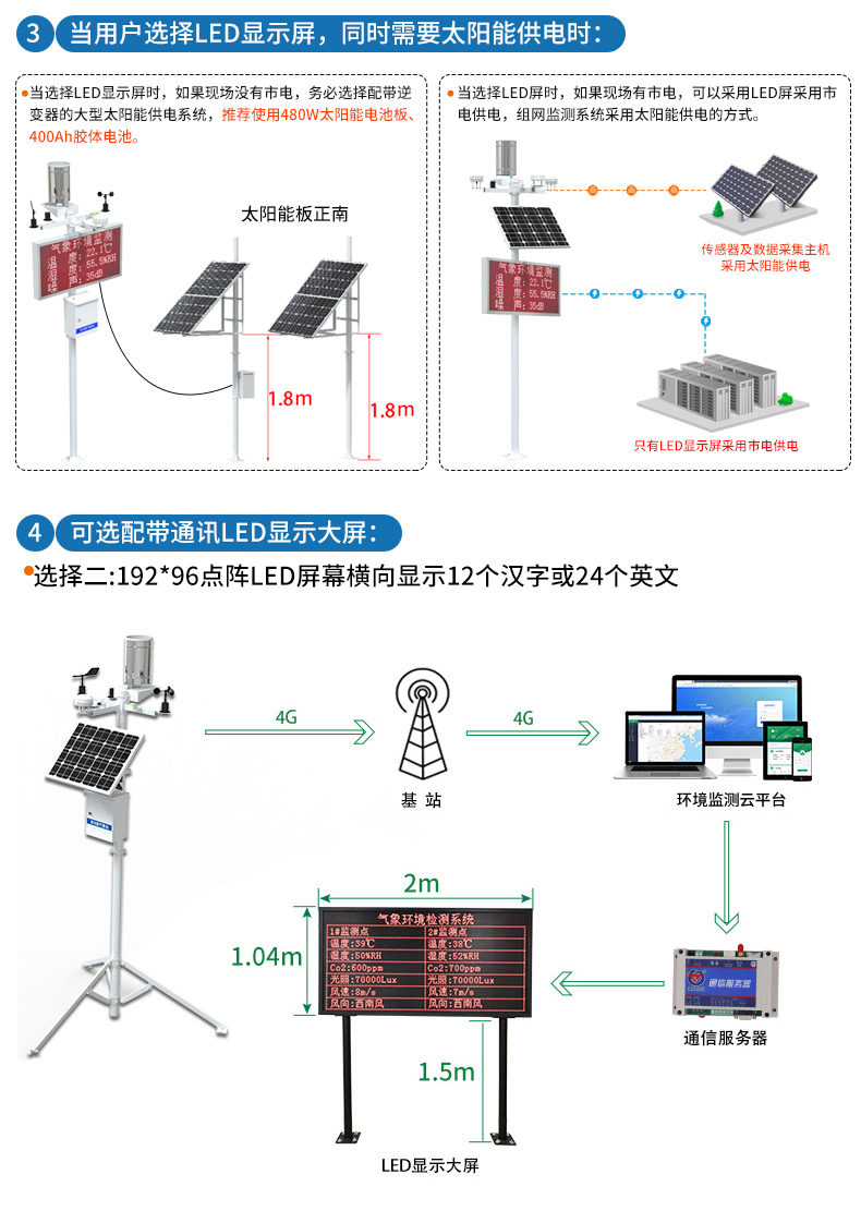 气象站_10.jpg