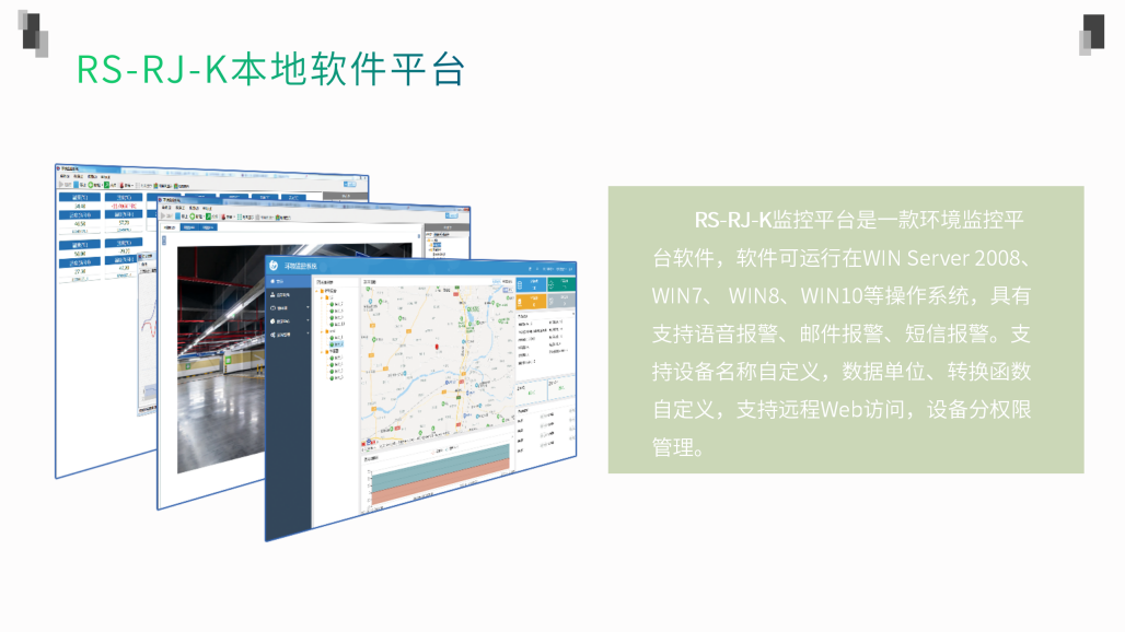 噪声环境监测系统解决方案 - 副本_20.png