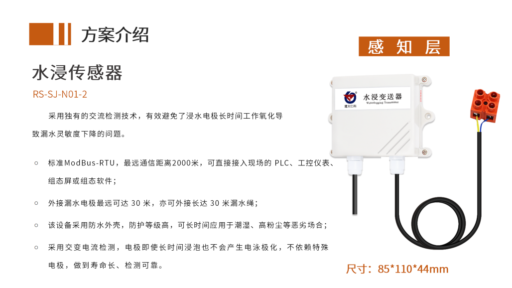 烟花爆竹生产环境监测解决方案_12.png