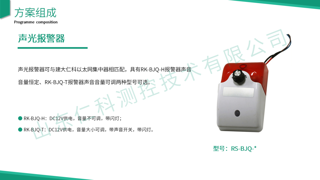 水塔液位监测解决方案_12.png